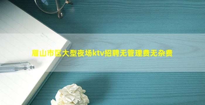 临汾夜总会招聘